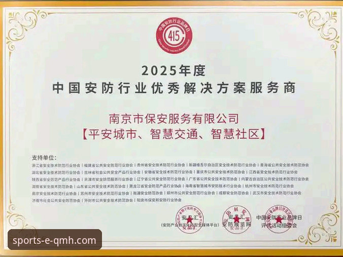 球盟会QMH官网 vs. 第三方渠道：专业体育平台如何选？
