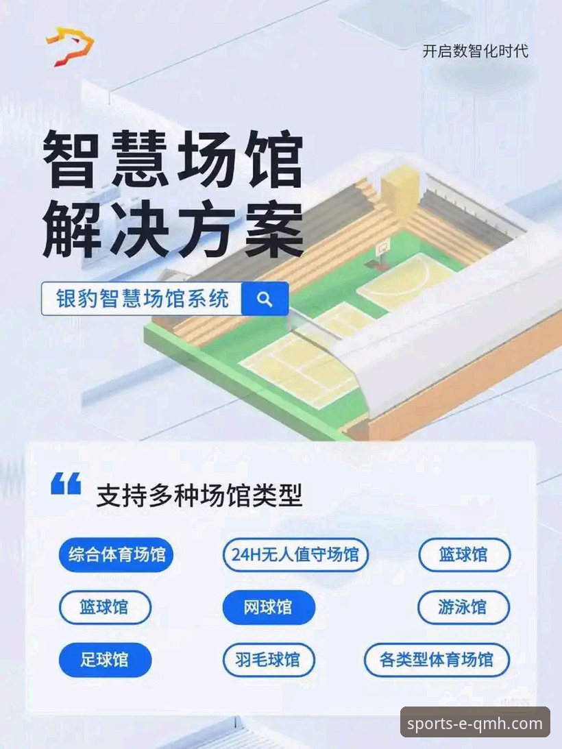 球盟会平台入口 球盟会体育平台入口全面解析:专业功能、用户体验与市场定位深度分析