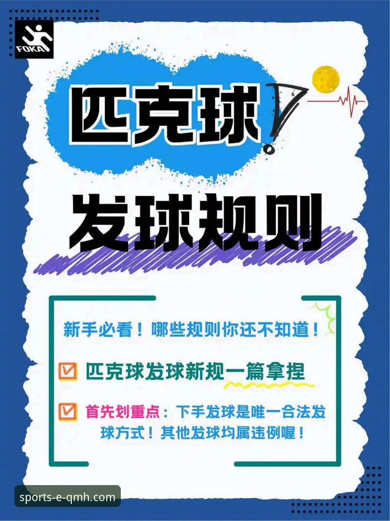 解锁球盟会体育APP的5个创新玩法：从入门到精通的全新指南