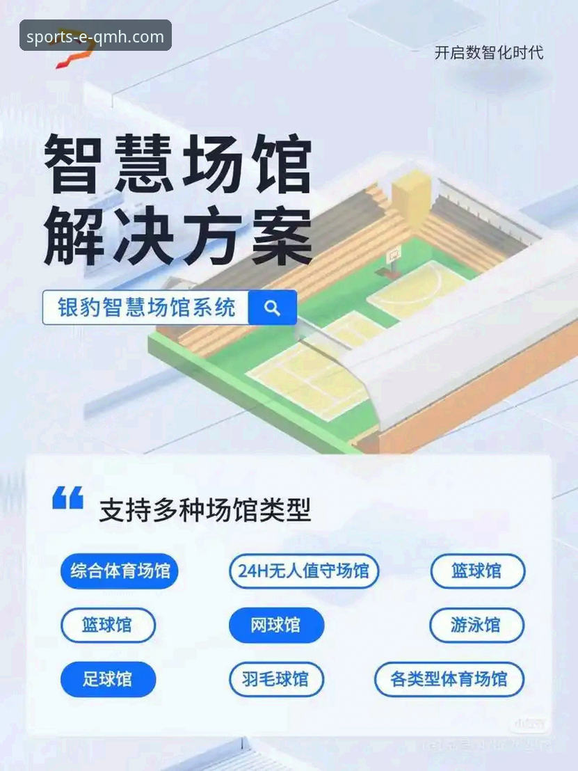 最新球盟会体育平台之旅 揭秘球盟会体育平台之旅:从注册到沉浸式体验的深度解析